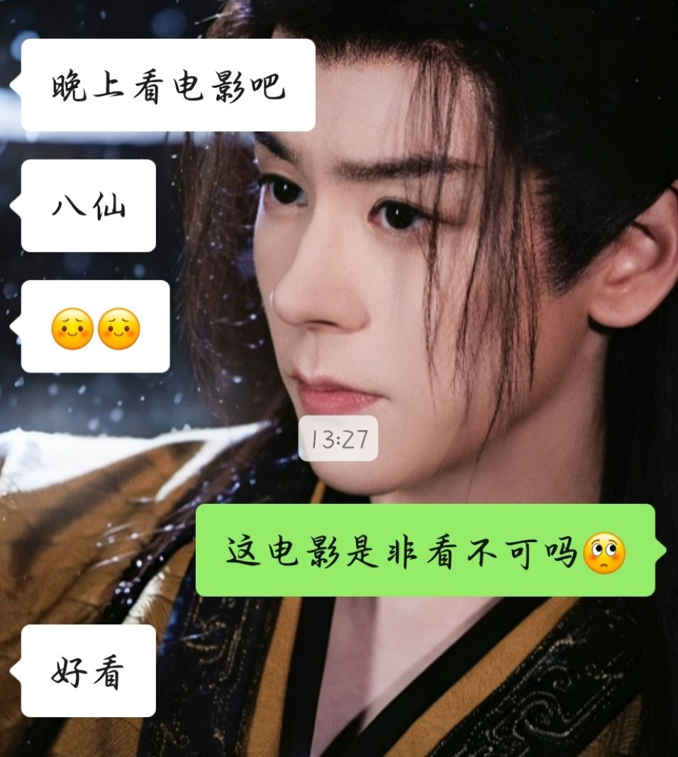 八仙 口碑爆了哦，原来是这样