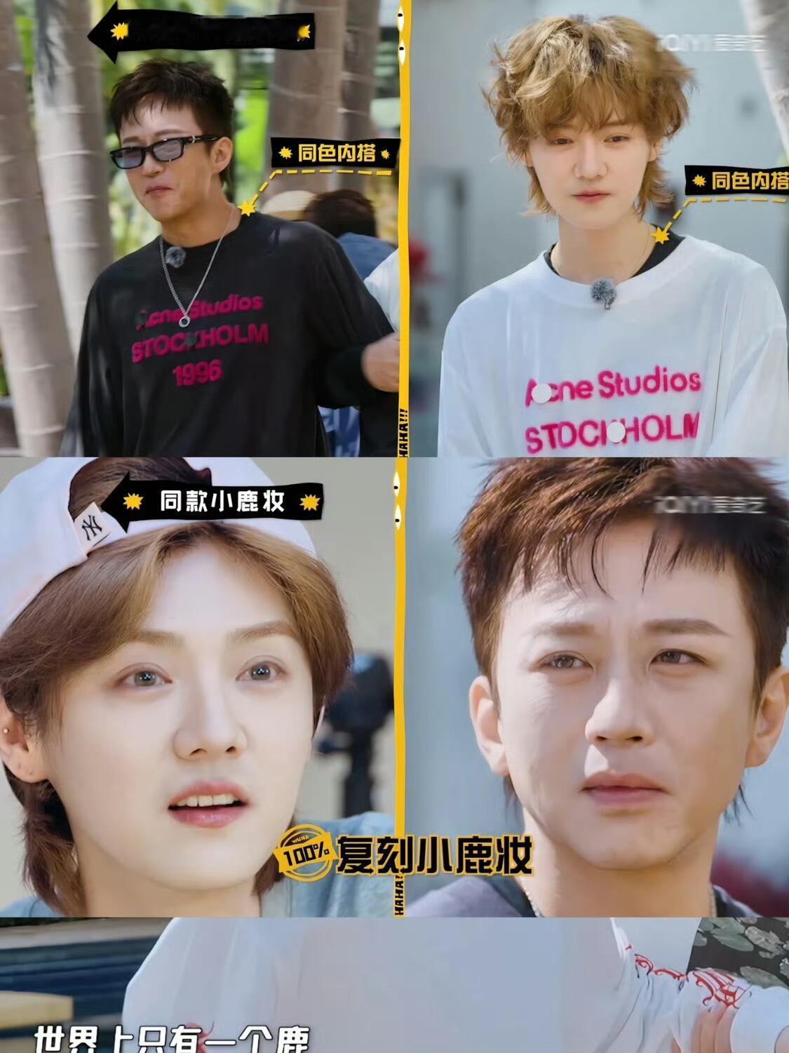 赫：世界上只有一个鹿晗。 