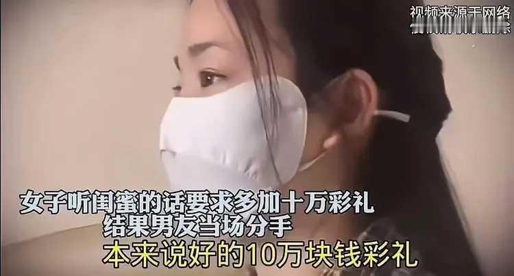 又一桩闺蜜杀！
姑娘和恋人已经订下了婚礼。
双方商定，男友出10万彩礼。
眼看好