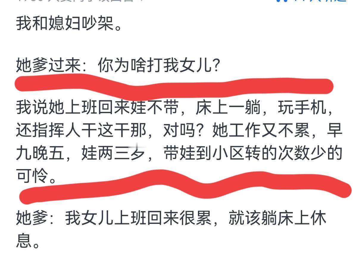 为什么大多数女婿很少主动联系岳父岳母？

三年前的我肯定指责你，认为你动手不对。