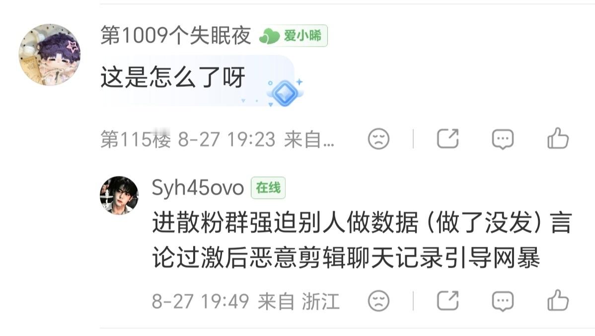 到底谁要陷害眼眼大王？我真的[太开心] ​​​