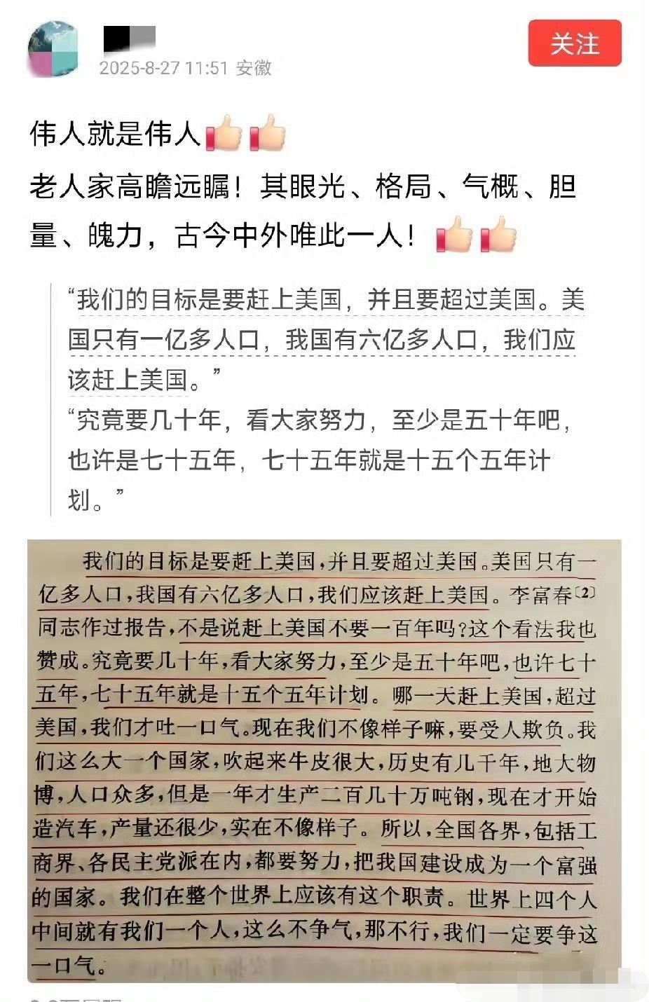 十五五未来五年赶上美国，超过美国！