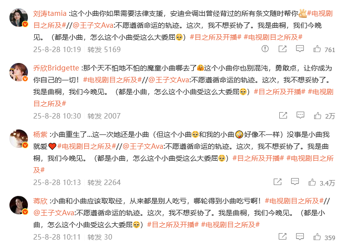 欢乐颂四美为王子文新剧宣传 《欢乐颂》四美为王子文新剧宣传，哇晒！ ​​​