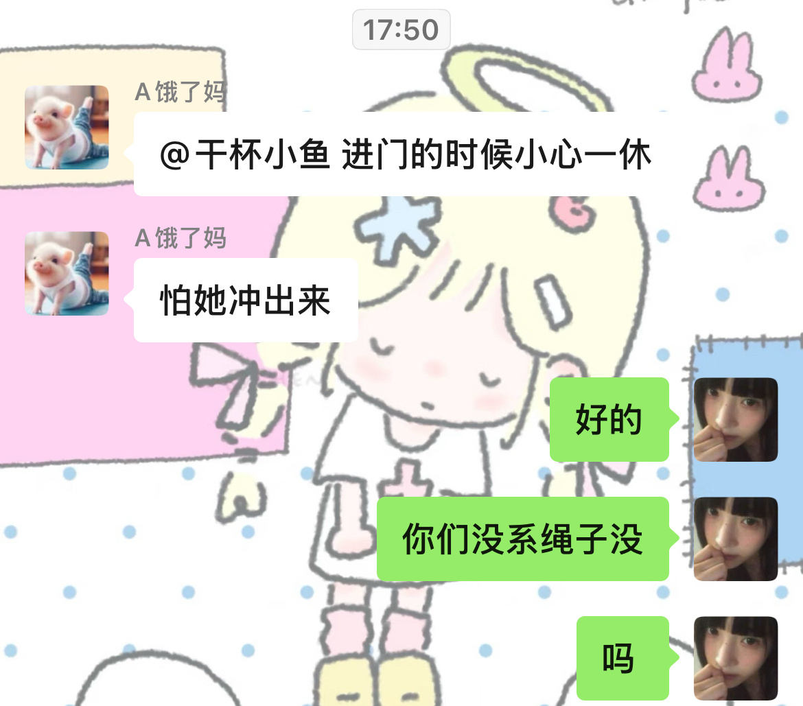 我好怕怕 