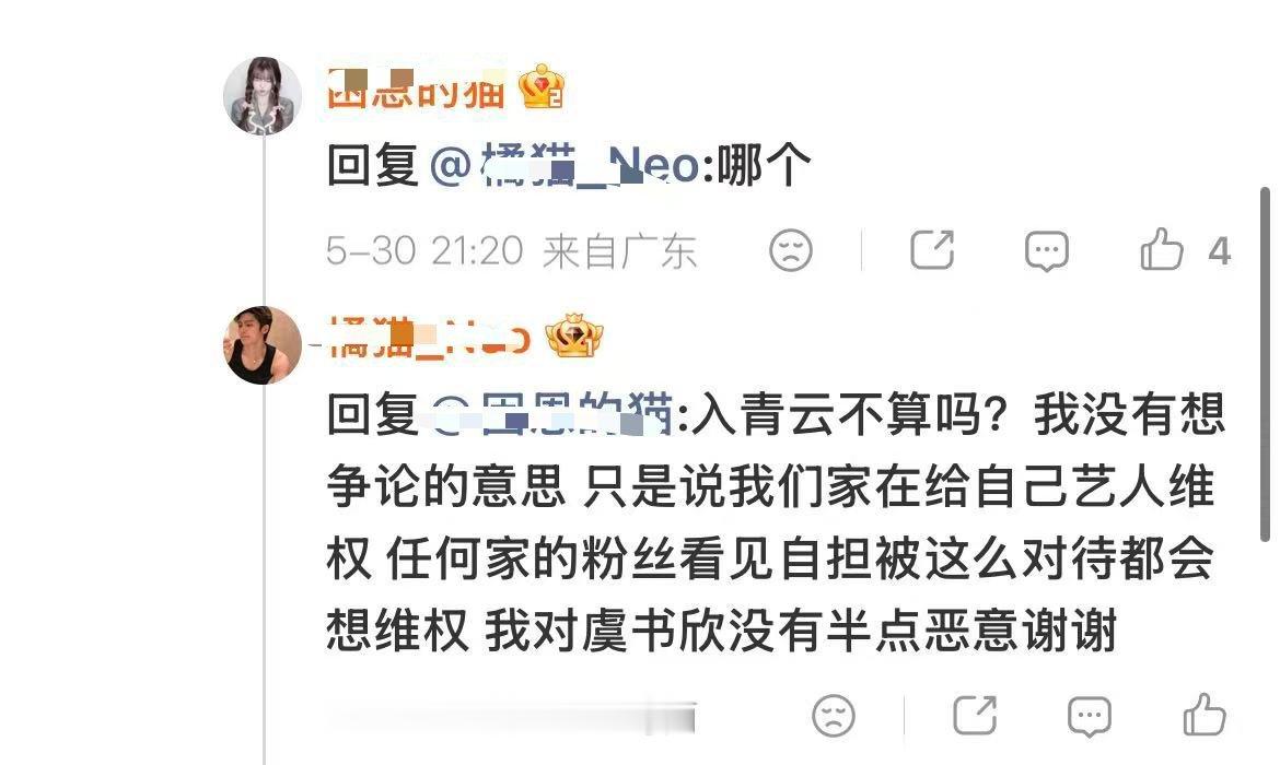便丝怎么敢在鱼丝面前提入青云的？忘了你云女主是谁了吗………………还是说只有人云拿