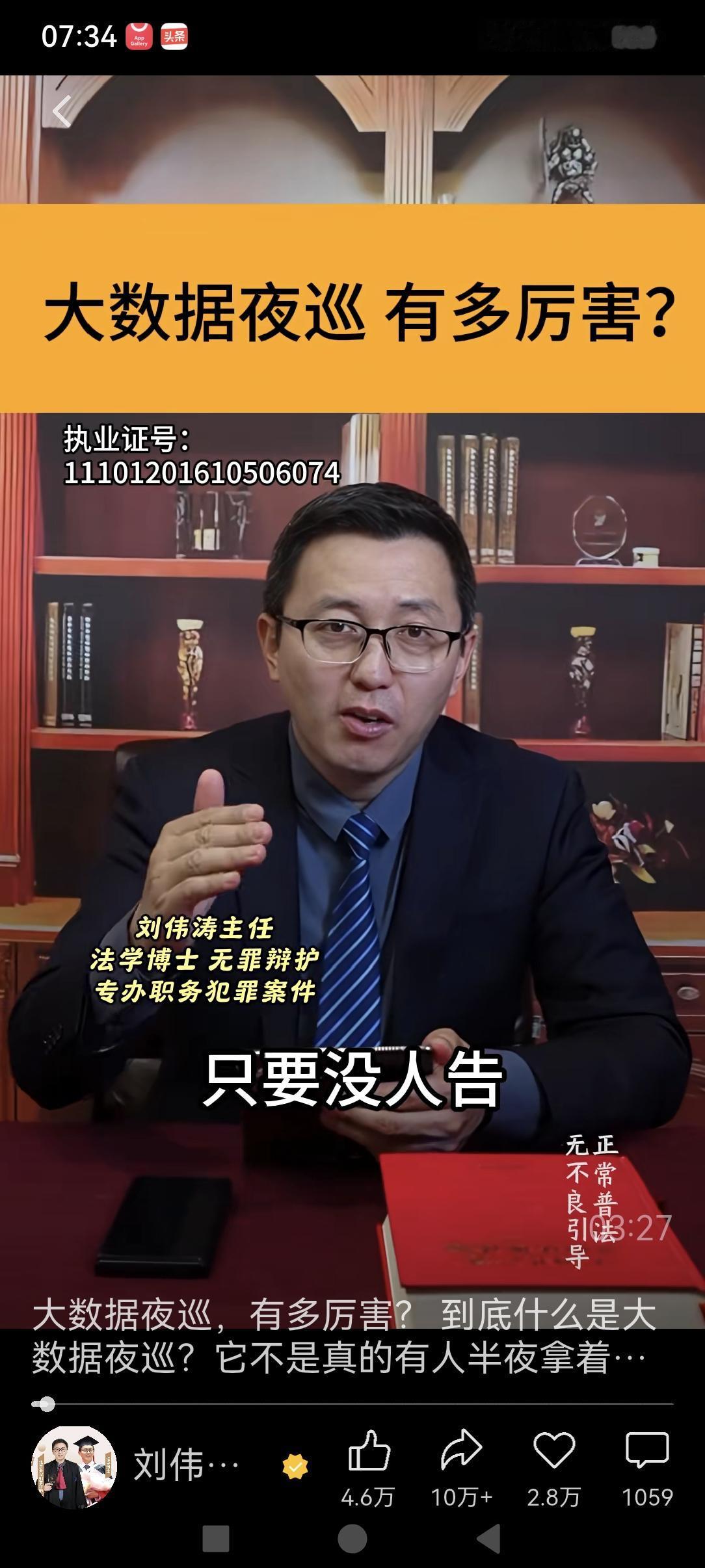 昨天当我听了“大数据夜巡，有多厉害？”让我想起有关大数据概念和应用当中的利和弊。