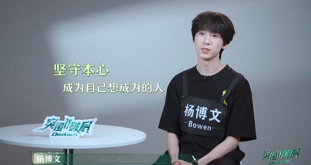 杨博文希望大家可以坚守本心杨博文说希望大家可以坚守本心 宝宝呀🥹 