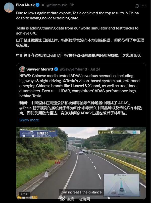 懂车帝回应马斯克转发 马斯克对于懂车帝测试结果特斯拉的成绩：由于禁止数据出口的法