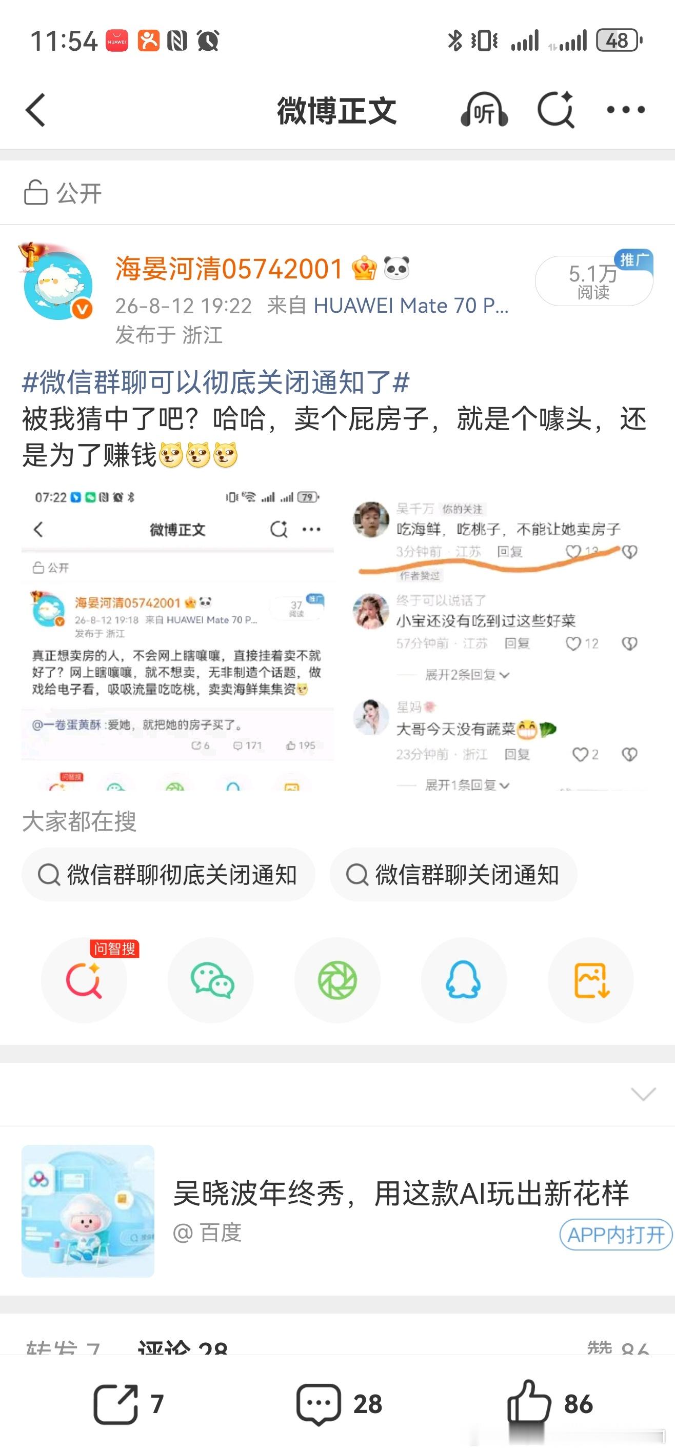 胖东来闭店一天整条街都没人出摊银行能办结婚证了 我说过了，我的舆论直觉是极其敏感