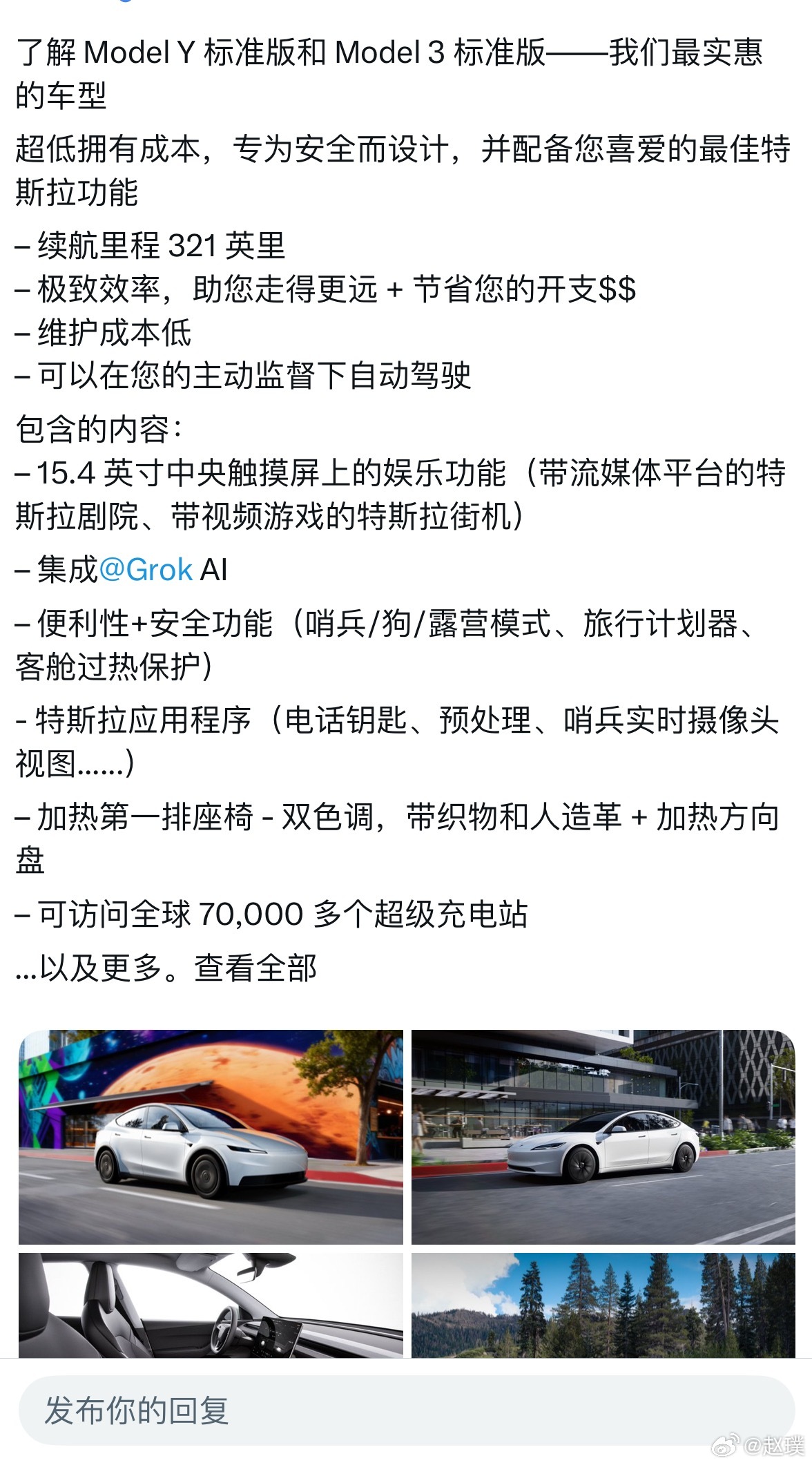 特斯拉Model 3/Y推出标准版。其中Model 3标准版价格为36990美元