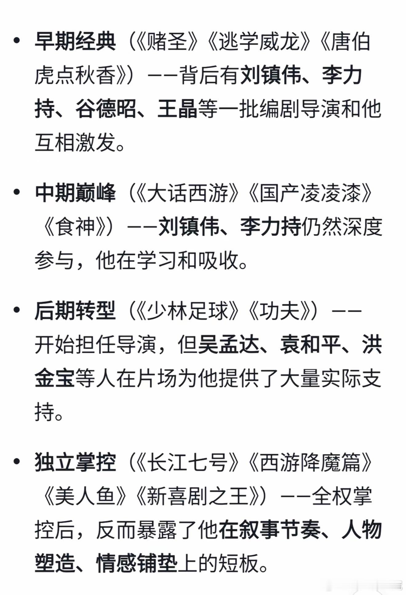 周星驰的《大话西游》系列，就像是电影里面的鹅腿阿姨里面的鸭腿。实在是过誉了。啥意