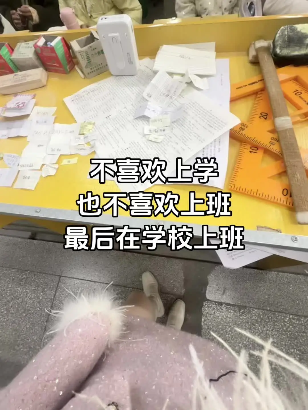 寒窗十几年换来几十年寒窗👌