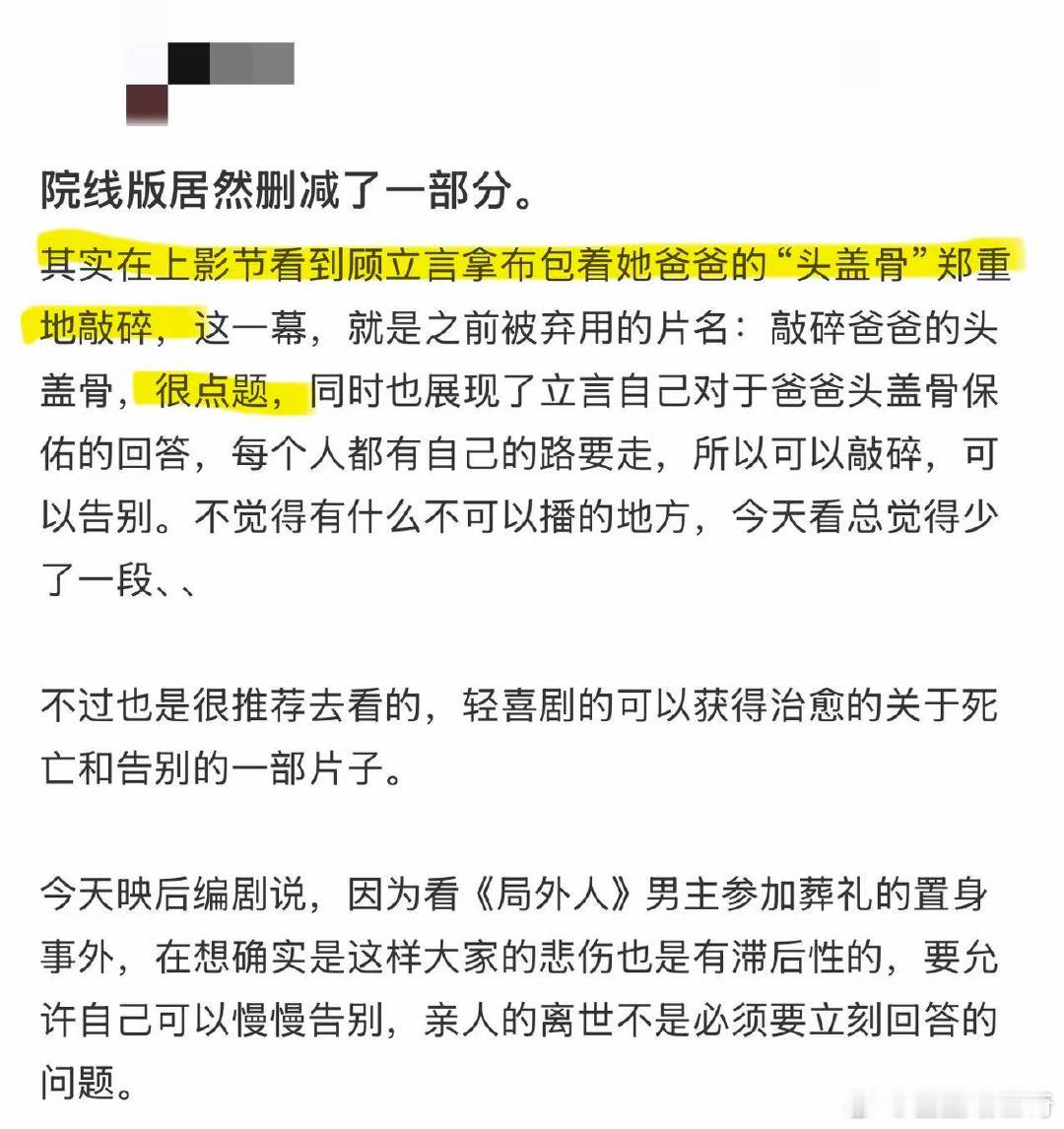 燃烧吧爸爸被删减戏份 燃烧吧爸爸戏份被删 国产片里很少有这样冷静温柔的表达 《燃