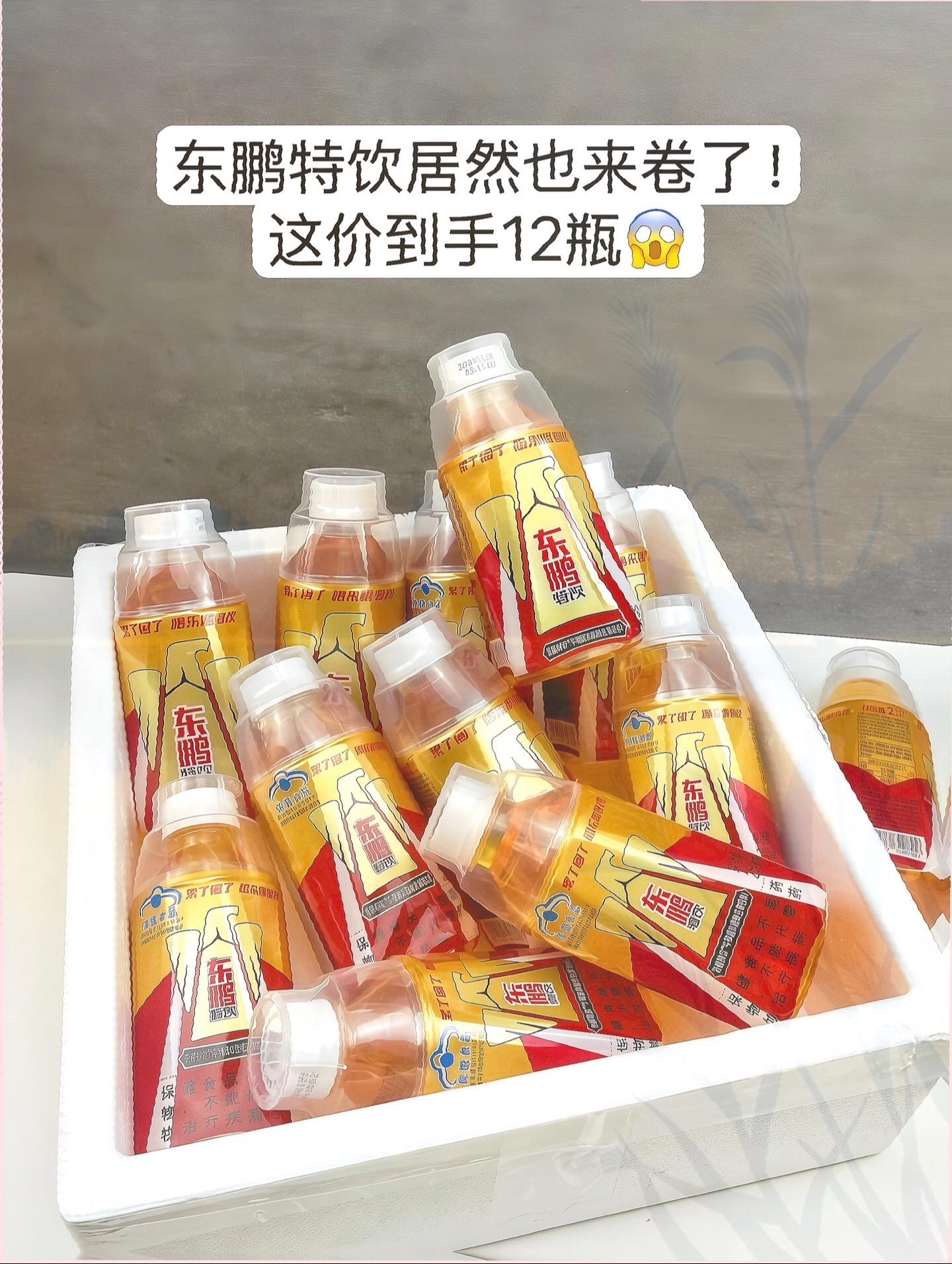 东鹏特饮竟然也来卷啦！直接给对象囤了3箱！放冰箱慢慢喝，冰镇过后口感更...