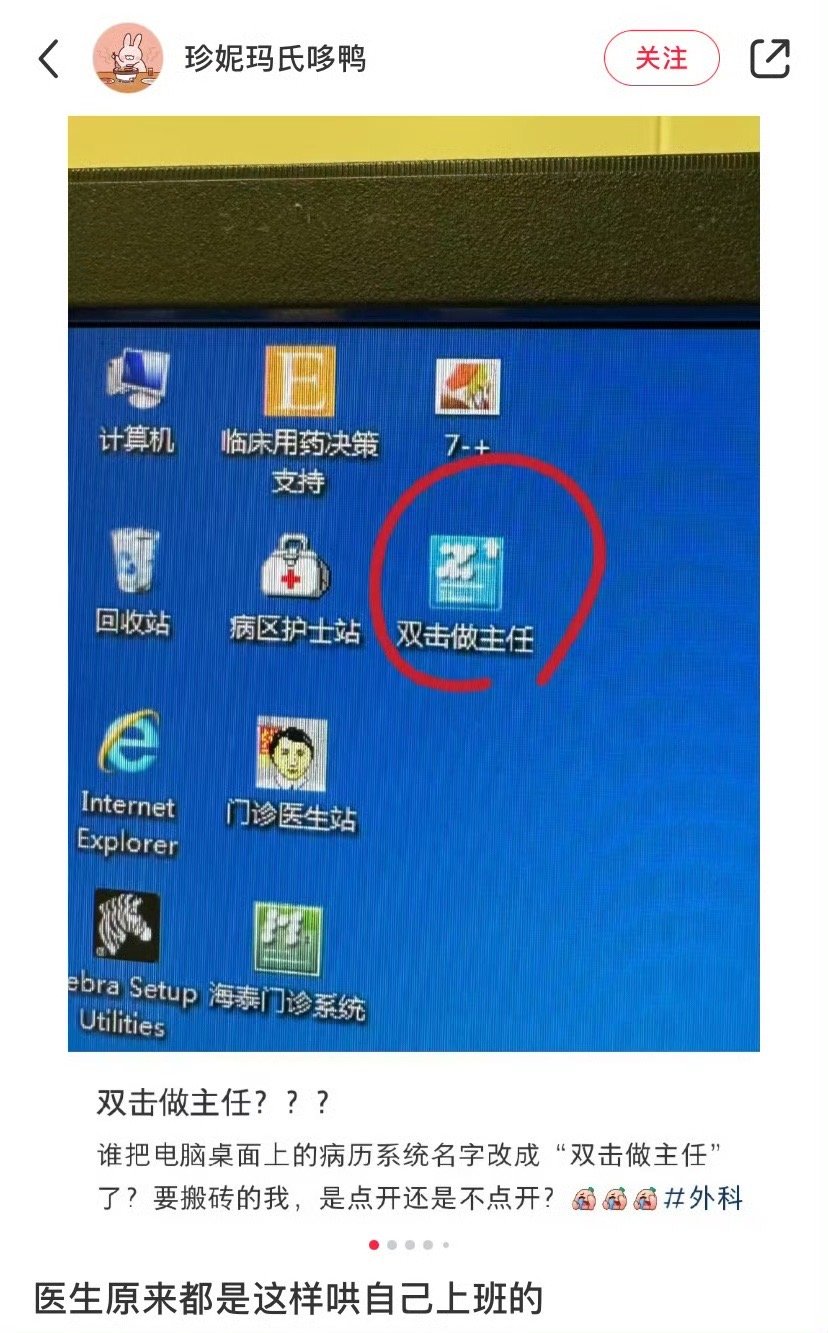 医生是怎么哄自己上班的[doge] 