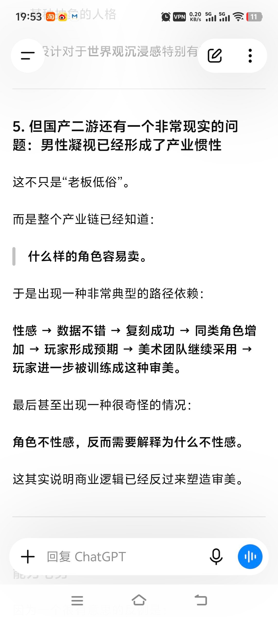 为什么国产二游无论把场景做到多梦幻，总要在角色里硬加入几个大胸大屁股的乡巴佬审美