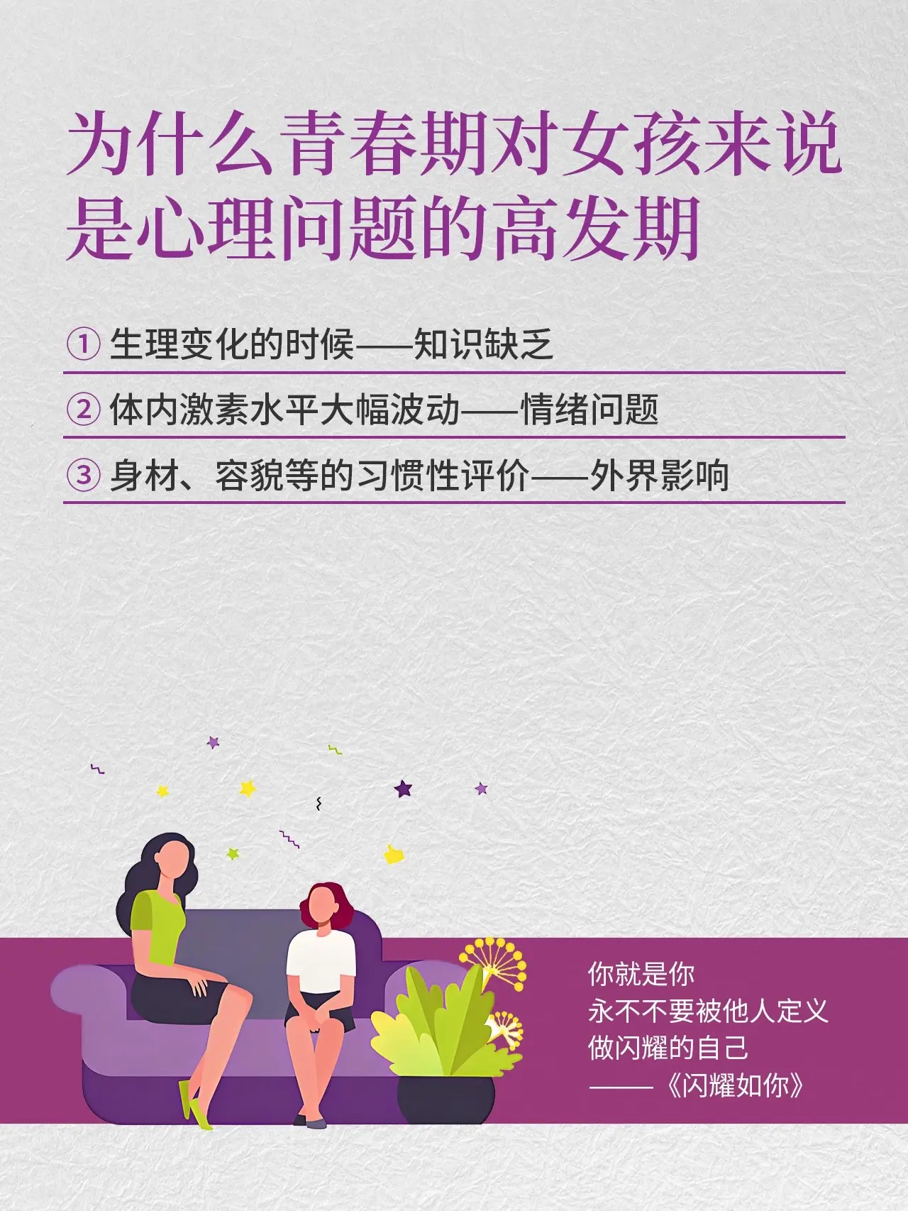 亲爱的妈妈们，一定要知道母亲才是女儿人生成长和闯荡世界的底气和归宿，普...
