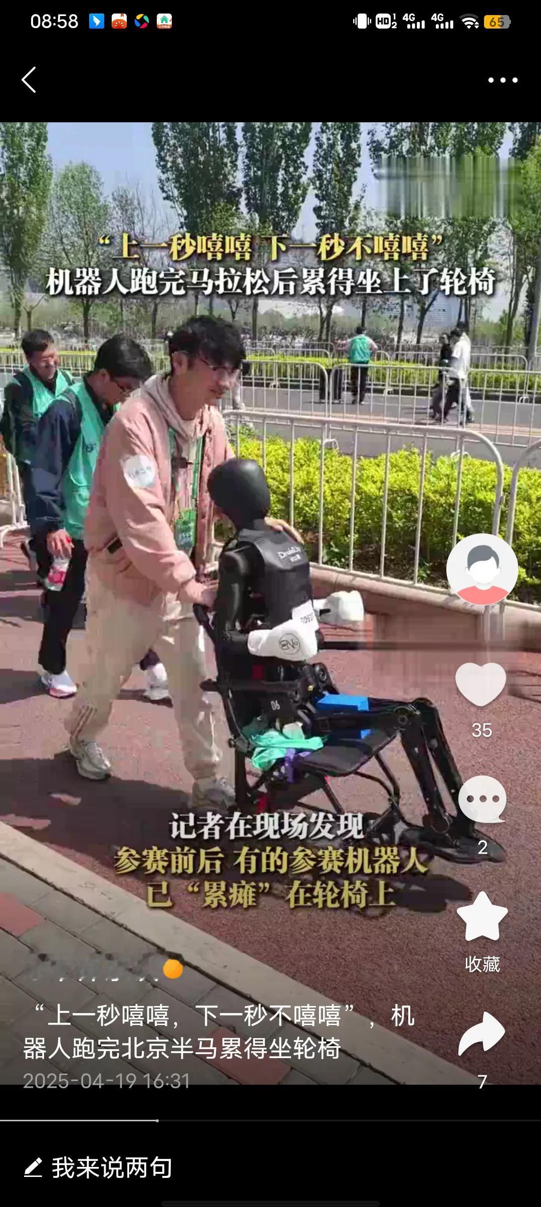 当机器人发展到一定程度，占领地球。我们人类的命运就是，服务机器人成为机器人奴隶，