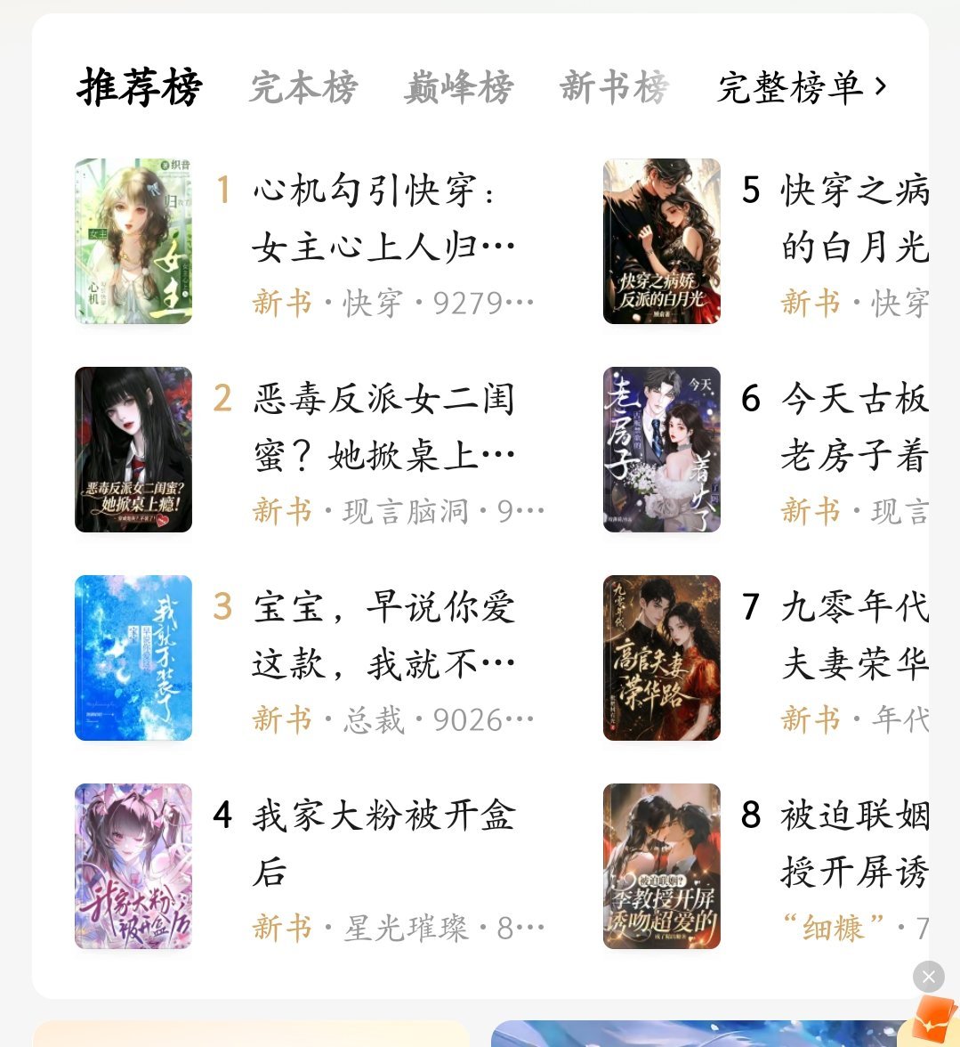这番茄还有能看的bg了吗，就想找一本从开头就纯谈恋爱的小甜文就这么难吗 