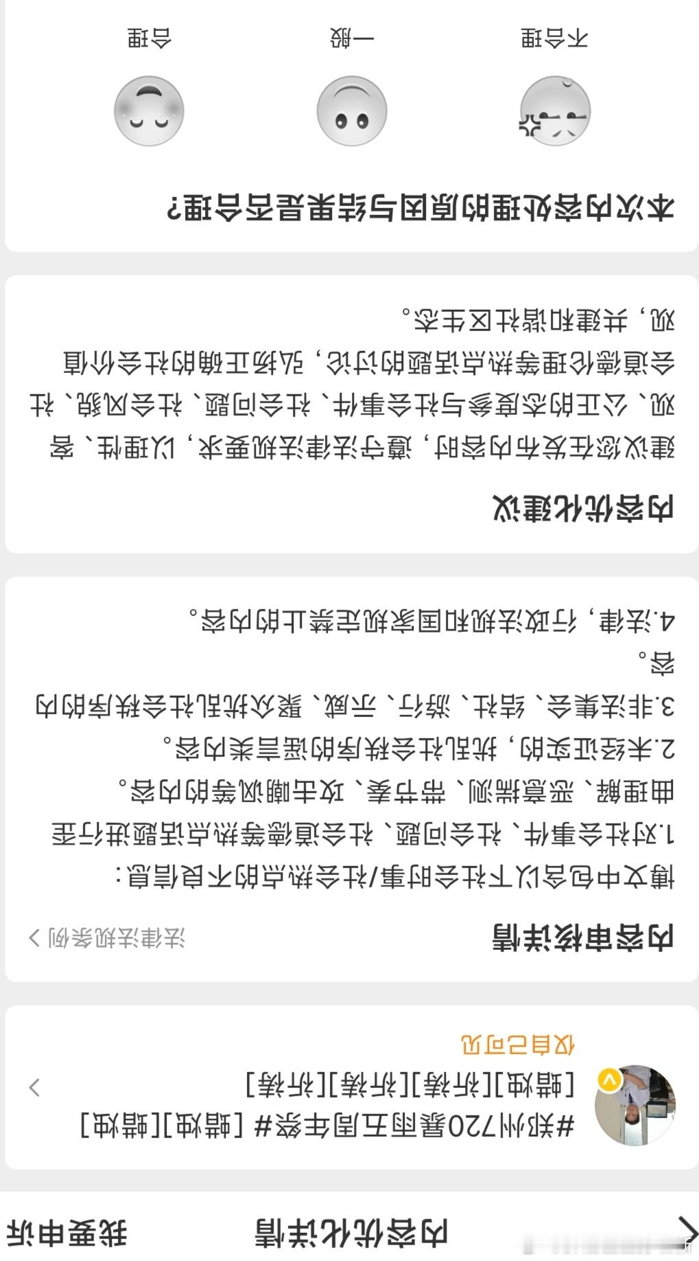 佛曰：不可言 