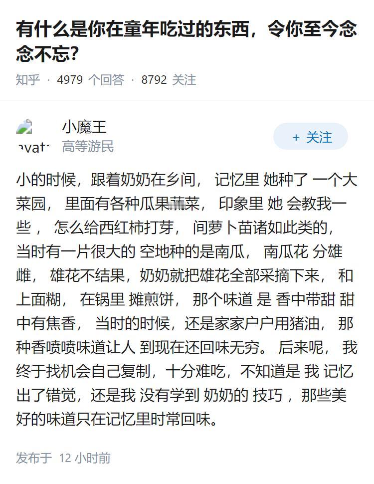 有什么是你在童年吃过的东西，令你至今念念不忘？