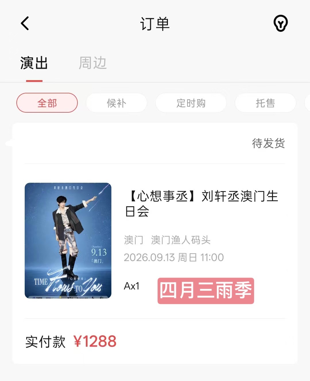澳门见💚🩷​​​