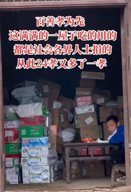 “儿食剩骨，正餐奉母”的后续来了！网友们纷纷献出爱心，买来了各种爱心物资，东西堆