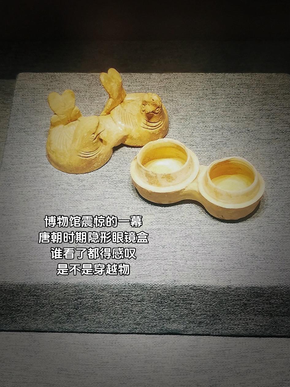 博物馆让人震惊的一幕，唐朝时期的隐形眼镜盒，谁看了都得感叹是不是穿越物