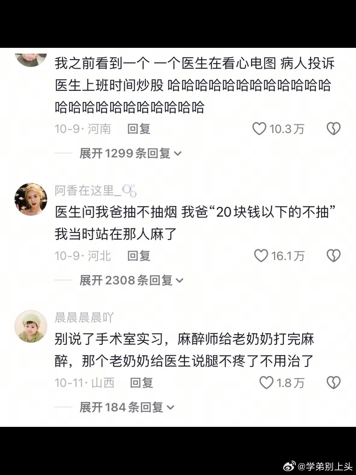 原来人在无语的时候真的会笑！ 
