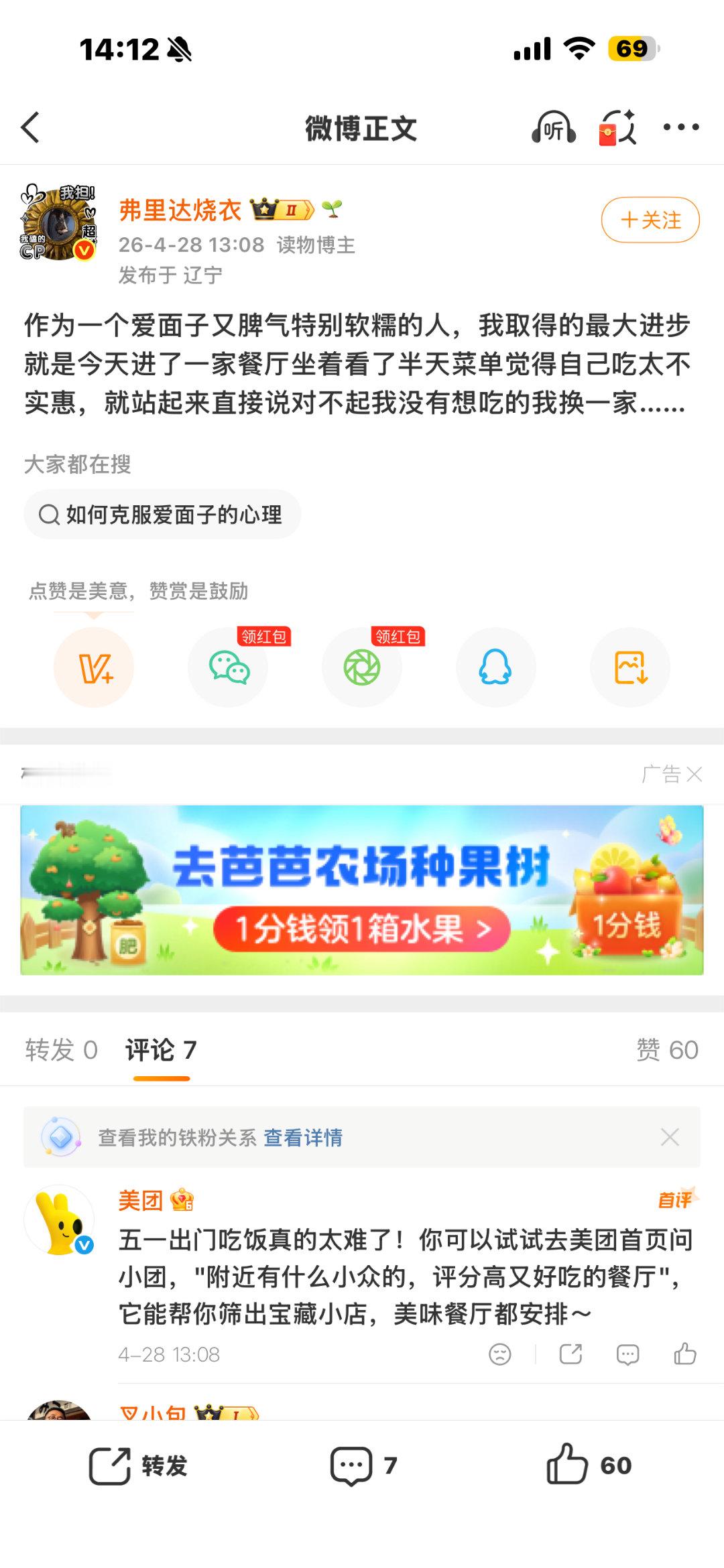 不小心触发了真能解决生活问题的AI这两天刷微博看到美团官方号活跃在微博评论区，不