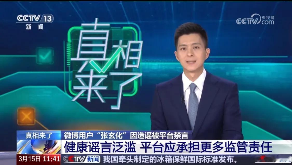 不懂就问！

“张玄化”只是被禁言就被央视点名了，张兰和汪小菲被封号闹得全网皆知