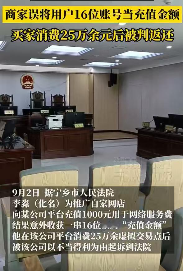 充1000元误到账26419933亿余元手滑敲错数字，上演一出大型乌龙闹剧。两千