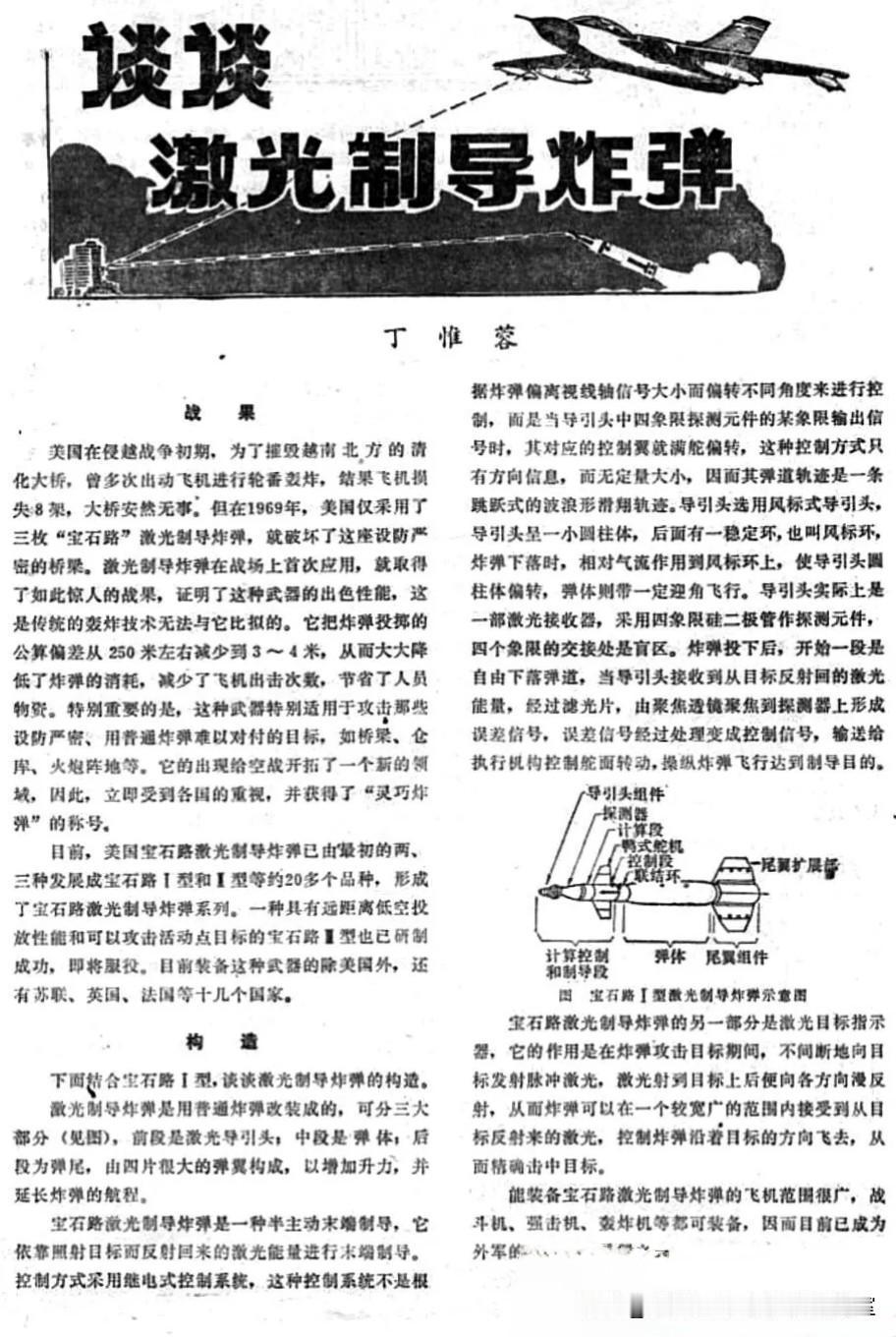 《兵器知识1984.4期》拾页02〔其它书页〕