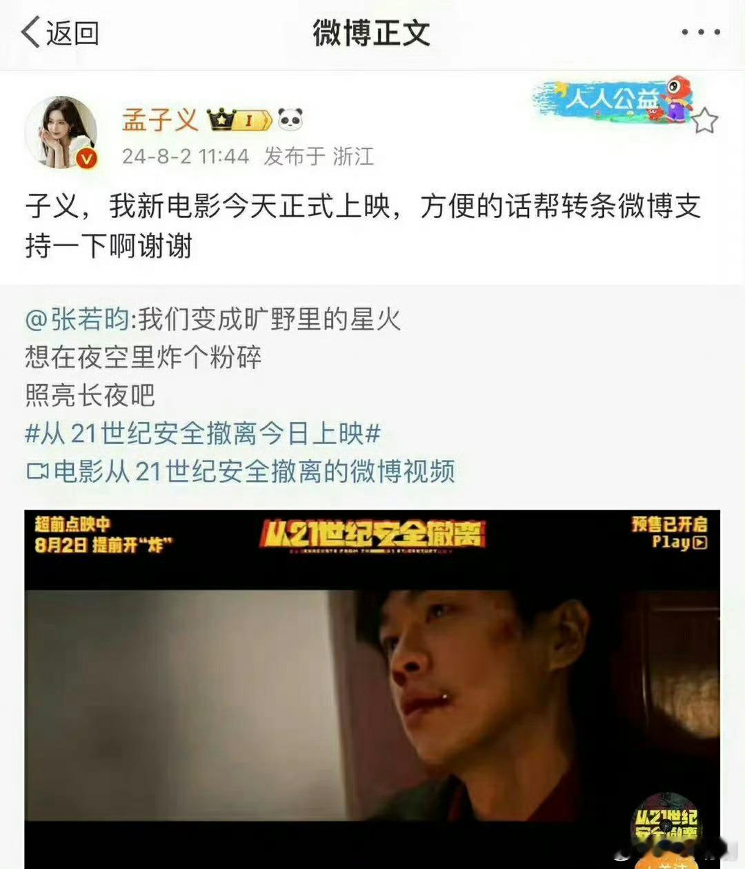 孟子义这也太不用心了吧，甚至有点不地道了 ​​​