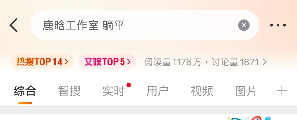 鹿晗工作室就这样rs双榜、好銩人我的大哥 