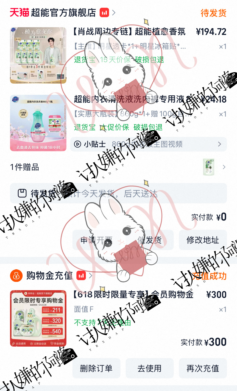 阿玉想要 阿玉得到肖战超能全球品牌代言人