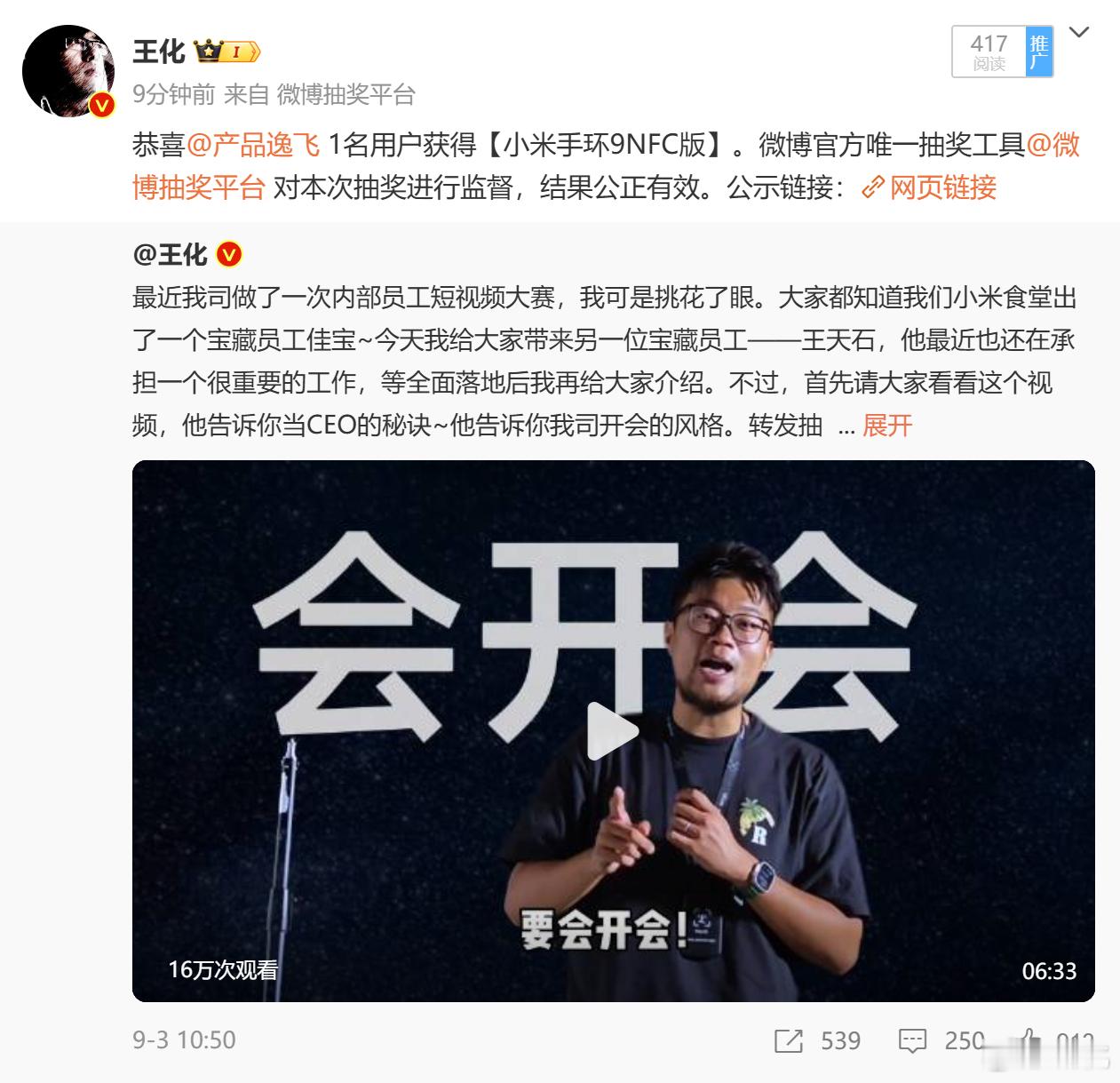 服了……单方面宣部取消他的获奖资格，一小时后再重抽！事不过三，再抽到同事我就把小