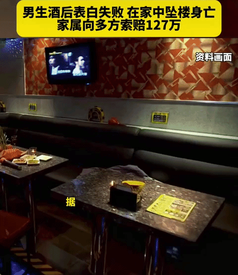男生和朋友去KTV，酒后对未成年少女表白，表白失败后，回到家中坠楼身亡，家属把被