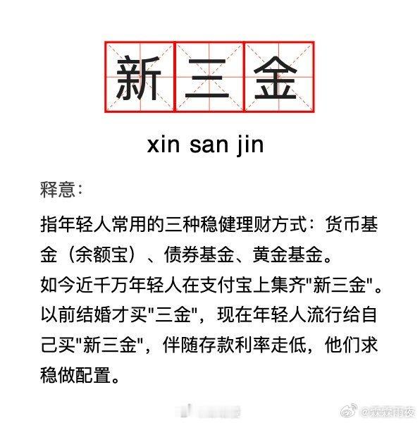 年轻人开始用新三金攒钱平时存点钱，等有钱了就能轻松入手，既实用又省心，这种方式值