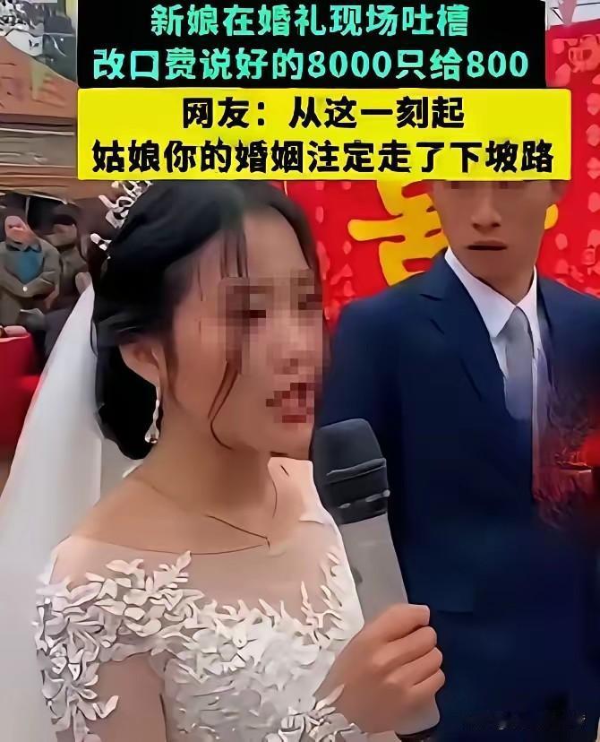 大喜日子当场撕破脸，黑龙江新娘抢过司仪手里的话筒，当着200多位亲朋好友的面直接