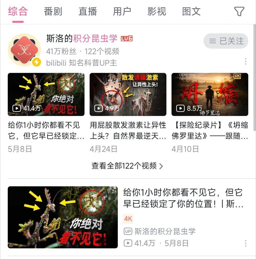 发现宝藏创作者！