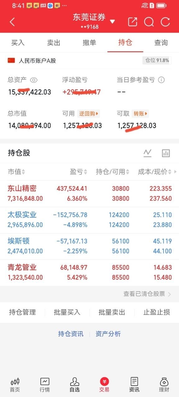 兄弟们，慧姐实盘准时更新📈沉下心打磨属于自己的交易体系，稳步理顺操盘节奏。每日