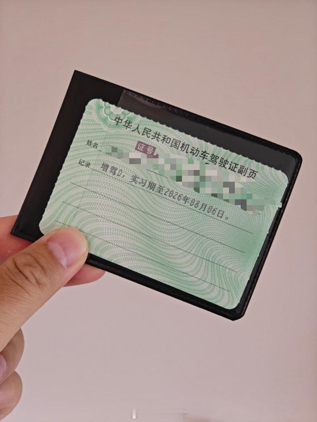 增驾D证。转身就变成本本族。毕竟我是真没摩托。三年前报的名，趁着过期之前赶紧学。