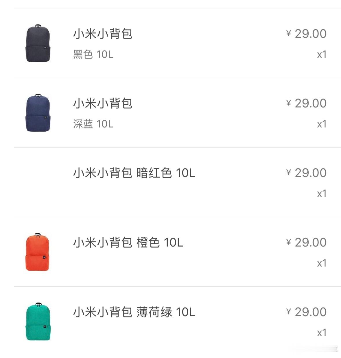 看到小米汽车试驾送小背包，我翻了下自己的购买记录，2019年的时候一下买了5个，