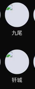 nb666九钎无法选中 