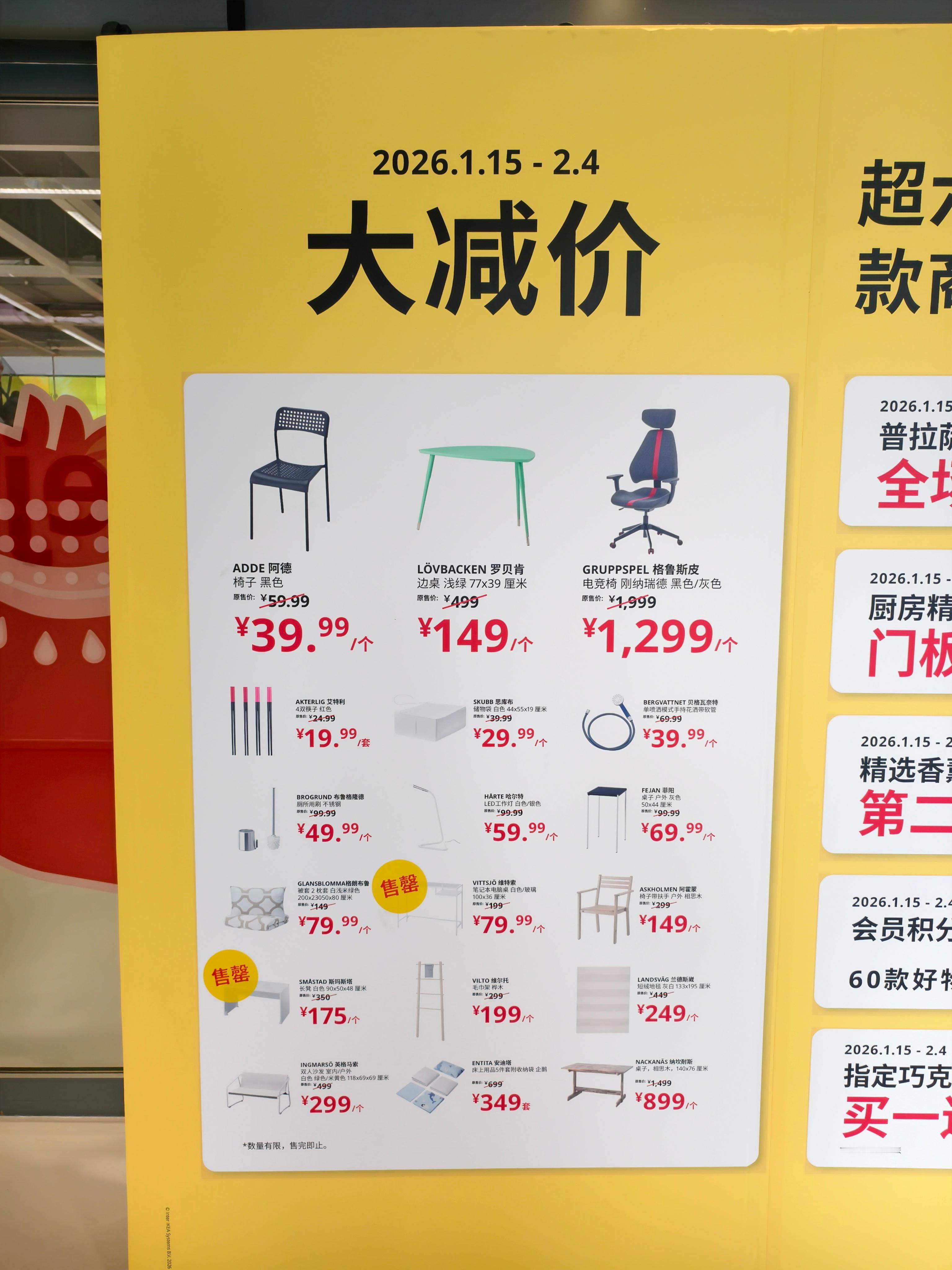 一口气关了7家店宜家到底怎么了 周末还去了趟青岛宜家，不少打折的产品。打折之后，