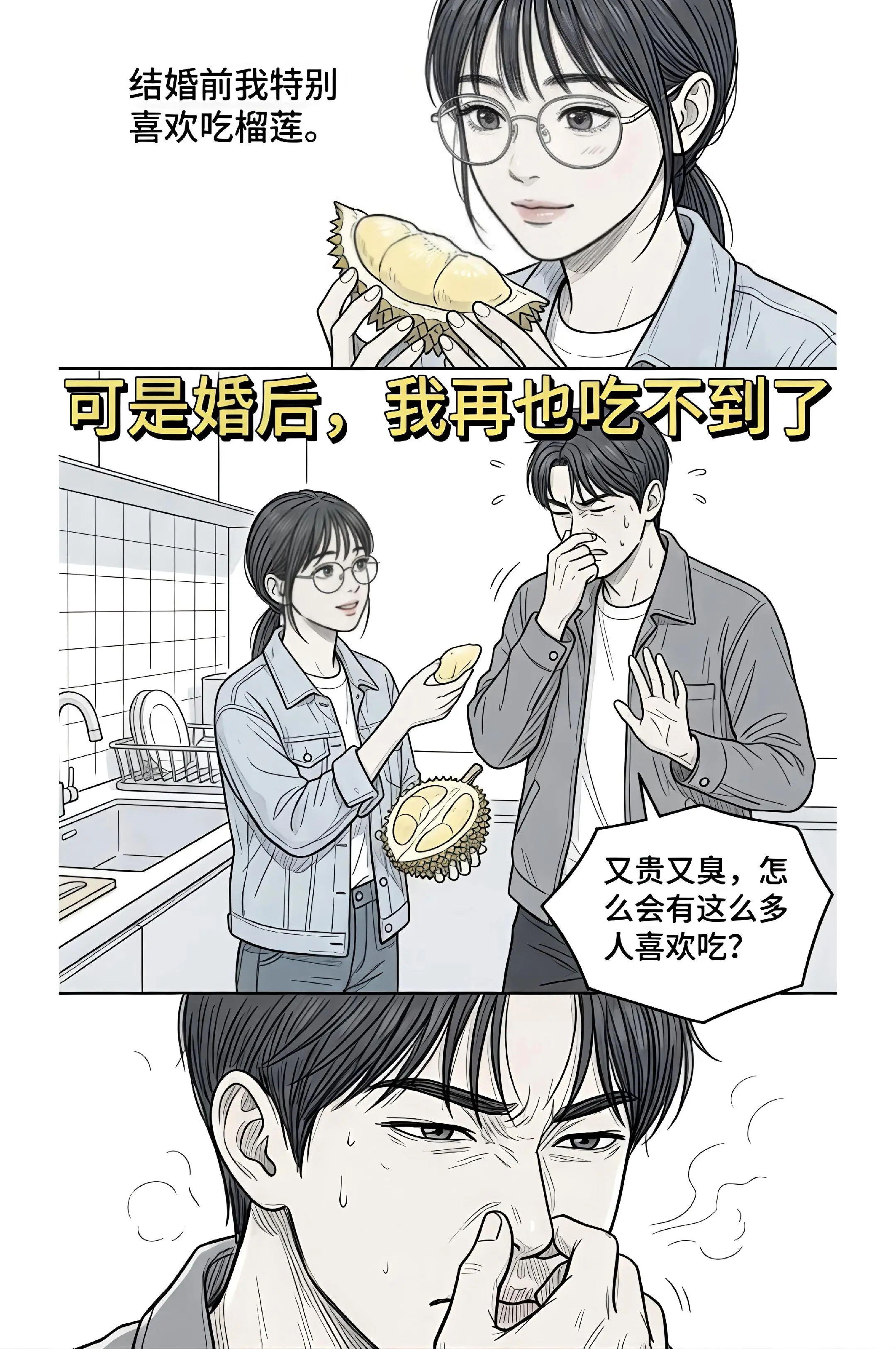 月子想吃榴莲被说娇气，只有姥爷把我当孩子。