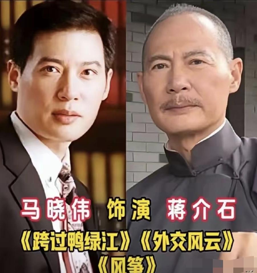 荧幕上演过蒋介石的几位演员水准高下立判。赵恒多最早塑造这一形象，演技扎实，当年一