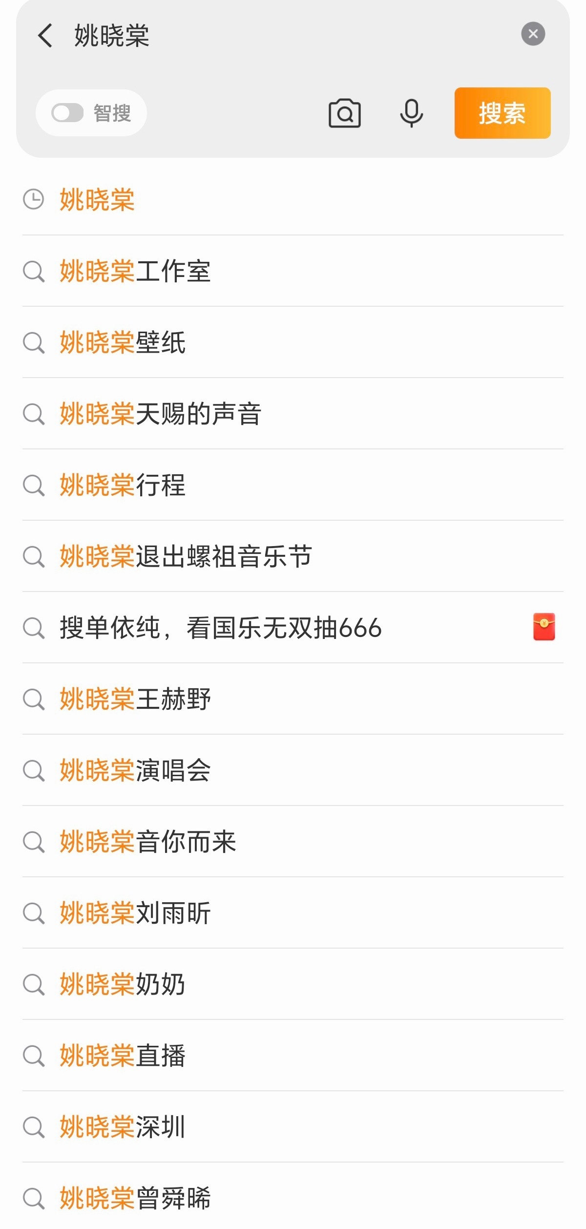 搜单姐领红包 