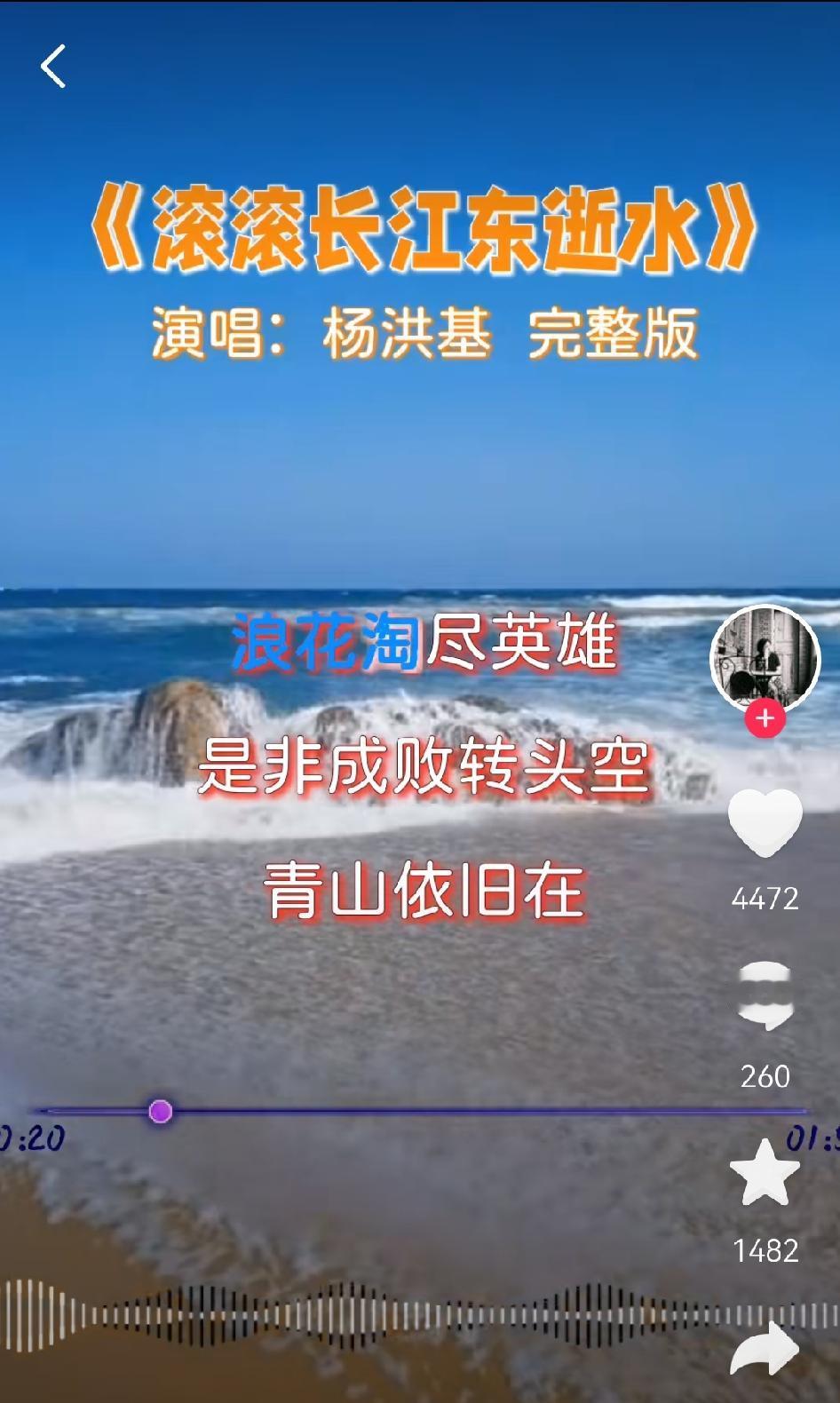 疗愈神经病：反复听唱滚滚长江东逝水（三国演义主题曲），歌词太治愈了。


滚滚长